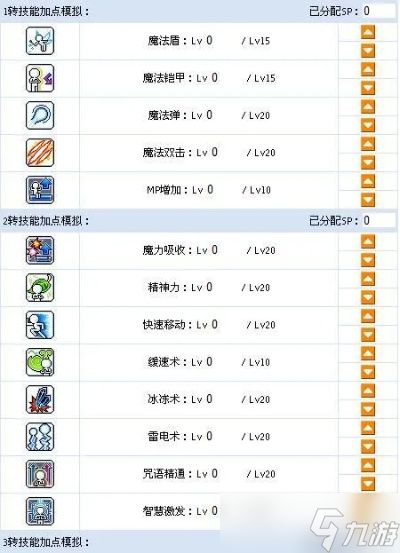 冒险岛怎么提高伤害？全面解析伤害构成与强化策略