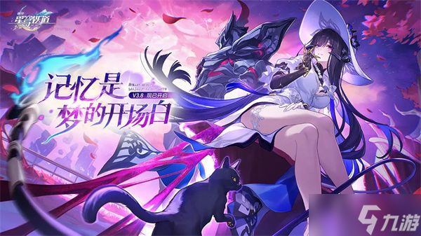 <a id='link_pop' class='keyword-tag' href='https://www.9game.cn/bhxqtd/'>崩坏星穹铁道</a>大丽花限定成就获取指南