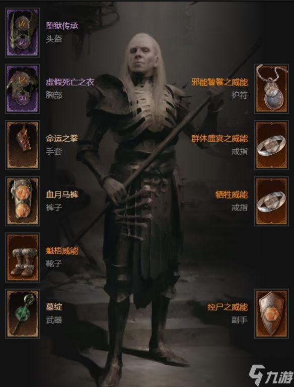 《暗黑破坏神4》完美装备属性选择的方法