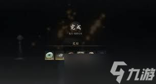 燕云十六声隐雾之狱任务攻略