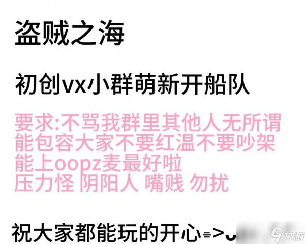 《以盗贼之海新手怎么玩——带你踏上海盗冒险的新旅程》（从零基础到海上霸主）