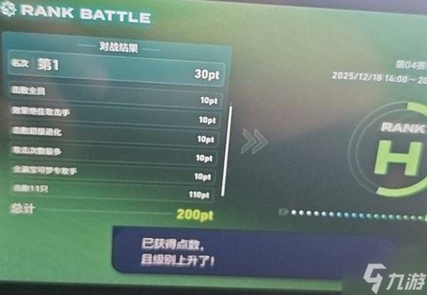 《宝可梦传说ZA》吃吼霸冲分配队推荐