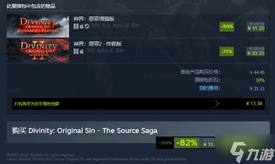 拉瑞安Steam冬促骨折价：《神界：原罪2》新史低33元