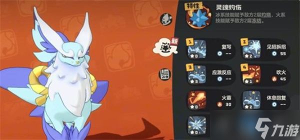 洛克王国世界尖嘴狐仙技能养成技巧