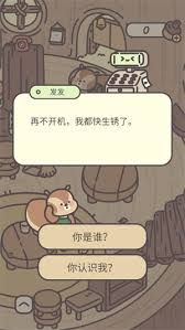 橡子屋橡子咖啡制作方法是什么-橡子屋游戏内如何制作橡子咖啡