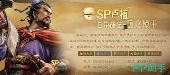三国志战略版sp卢植是否值得培养