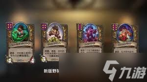 炉石传说酒馆战棋进击野猪人阵容怎么搭配