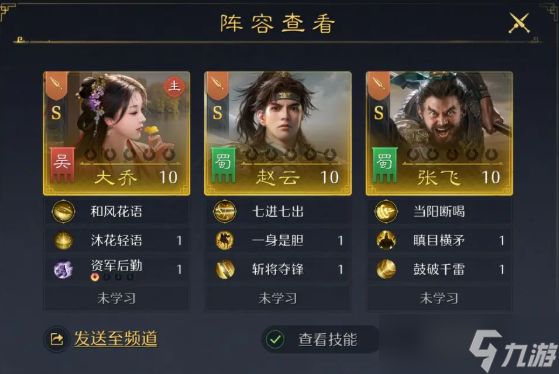 九牧之野开荒阵容有哪些-全阵营强势开荒阵容推荐