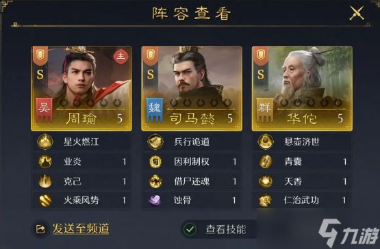 九牧之野开荒阵容有哪些-全阵营强势开荒阵容推荐