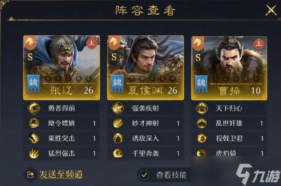 九牧之野开荒阵容有哪些-全阵营强势开荒阵容推荐