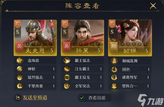 九牧之野开荒阵容有哪些-全阵营强势开荒阵容推荐