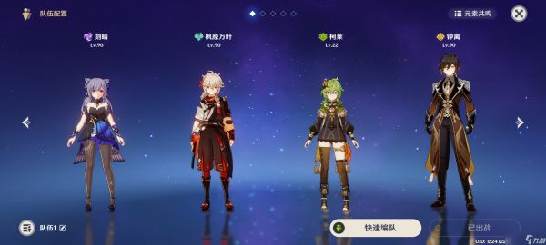 原神3.0须弥宝箱全收集