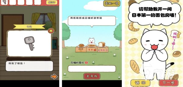 2025热门面包主题游戏推荐：高人气、好玩又上头的烘焙模拟与休闲佳作