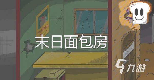 2025热门面包主题游戏推荐：高人气、好玩又上头的烘焙模拟与休闲佳作
