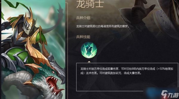 森林阵营战术指南：英雄搭配与兵种联动的制胜秘籍