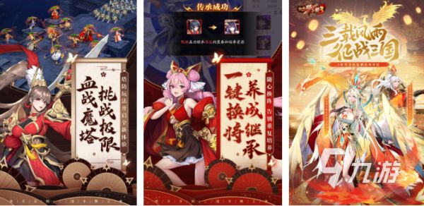 2025热门三国手游推荐：开局四大美女任选的高人气策略游戏