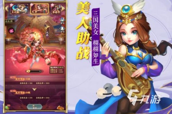 2025热门三国手游推荐：开局四大美女任选的高人气策略游戏