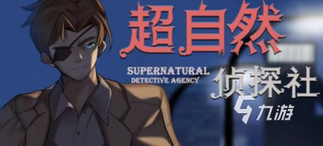 2025年400款经典侦探推理游戏推荐：烧脑有趣、高口碑推理游戏大全