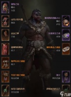 《暗黑破坏神4》完美装备属性选择的方法