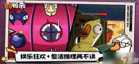 鹅鸭杀手游怎么快速升级-快速升级方法