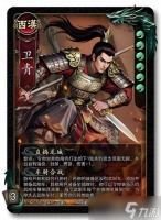 名将杀卫青怎么样 卫青角色介绍