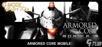 《装甲核心 移动版3》将登陆双平台 系列粉丝青春复活