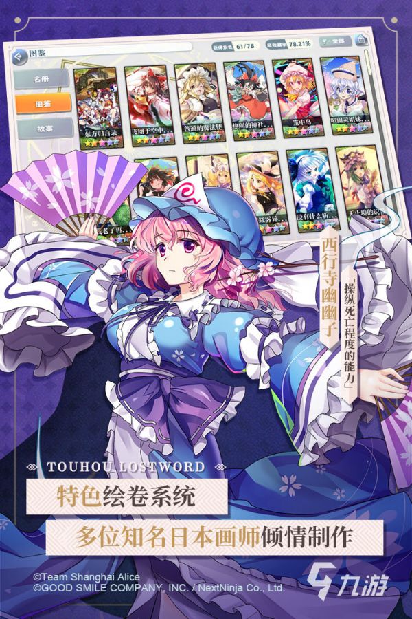 2025热门东方Project同人弹幕射击游戏推荐：高人气、高难度、高口碑作品汇总