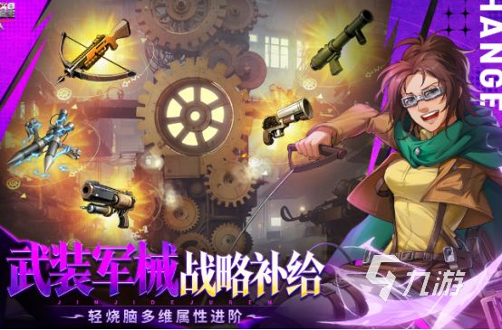 2025热门耐玩男性向手游推荐:高口碑、长线可玩的精品游戏大全