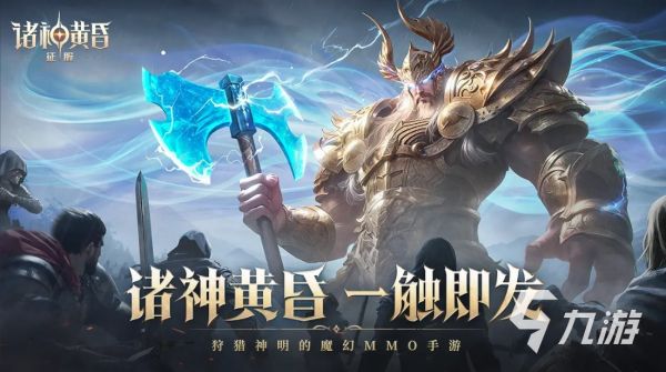 2025热门魔幻手游推荐:高人气、高画质、强剧情的奇幻冒险游戏合集