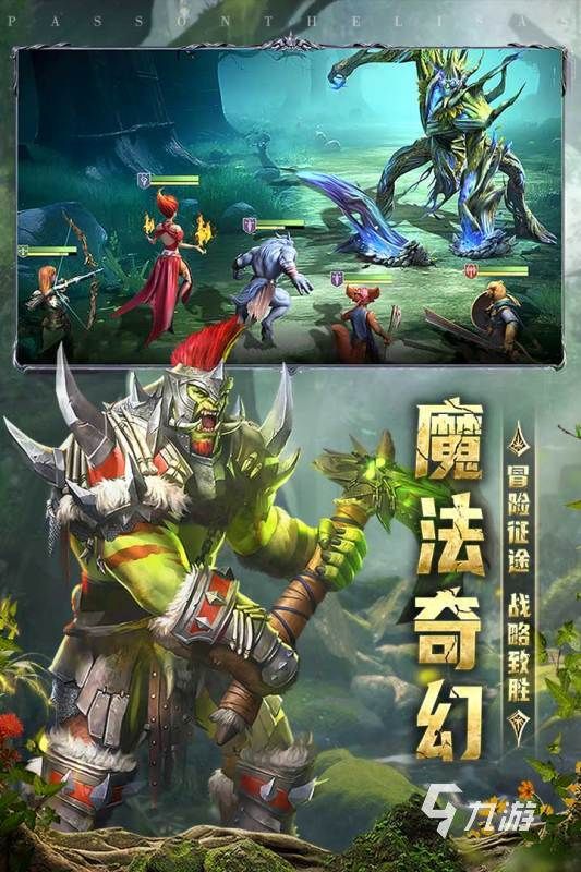 2025热门魔幻手游推荐:高人气、高画质、强剧情的奇幻冒险游戏合集