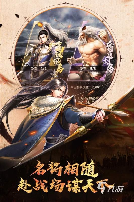 2025热门三国策略手游推荐：高自由度SLG与经典战棋类三国手机网游盘点