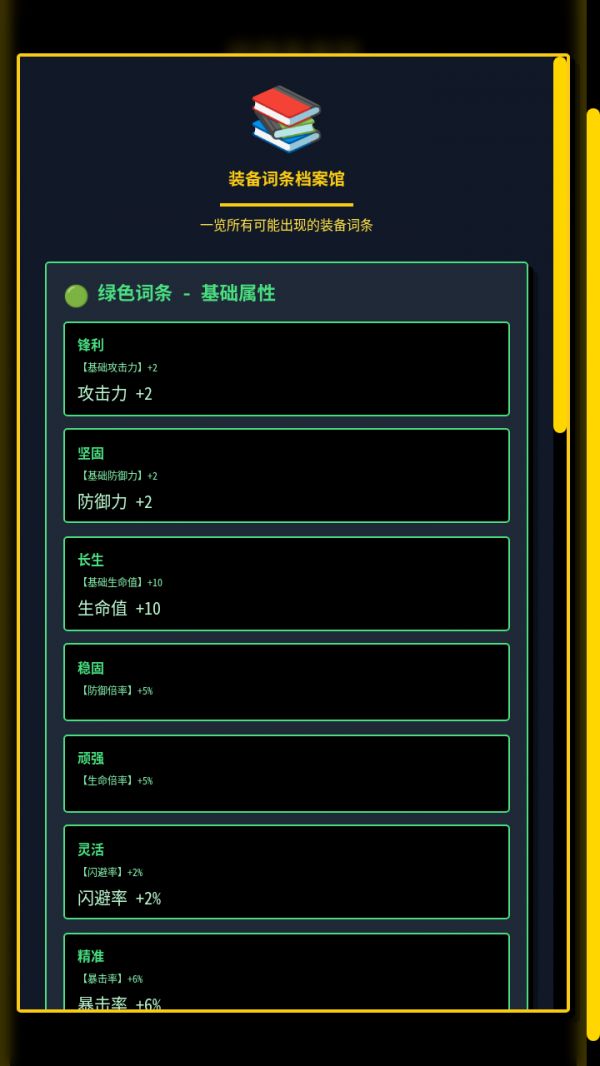 终端勇者团什么时候出 公测上线时间预告
