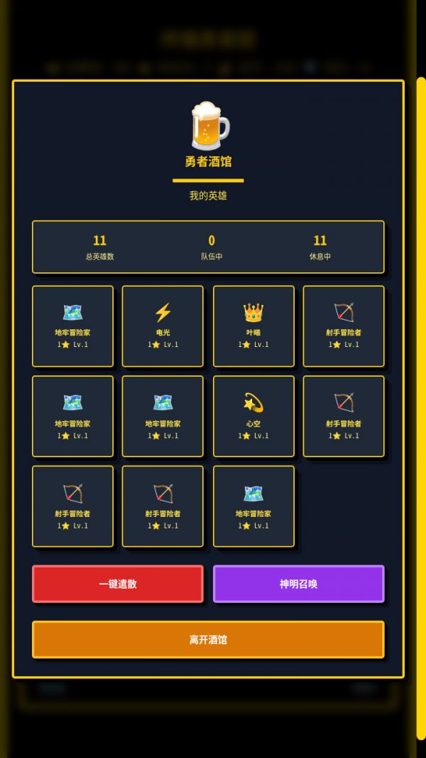 终端勇者团什么时候出 公测上线时间预告