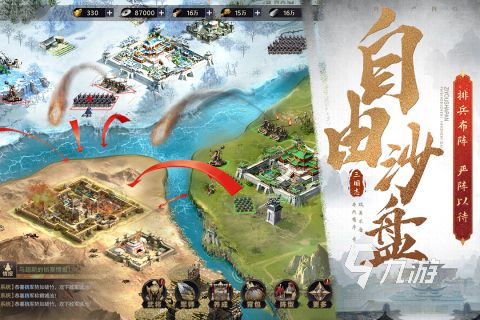 2025热门三国策略游戏排行榜：十大高人气单机与手游推荐下载