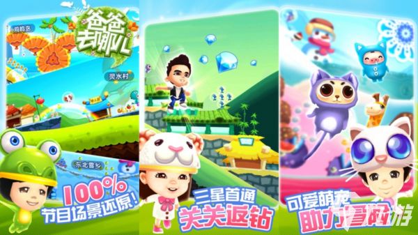 2025年热门亲子手游推荐榜:适合家长和孩子一起玩的优质游戏合集