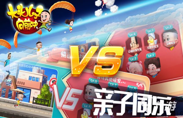 2025年热门亲子手游推荐榜:适合家长和孩子一起玩的优质游戏合集