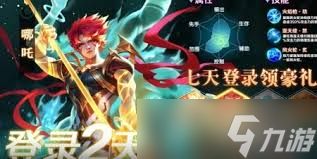 魔法狩猎者牧神录攻略图文有哪些