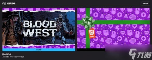 Epic新喜加一出问题！官方紧急回应：关闭并重启游戏