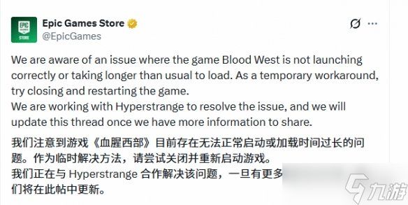Epic新喜加一出问题！官方紧急回应：关闭并重启游戏