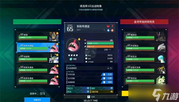 幻兽帕鲁竞技场强力阵容选择推荐