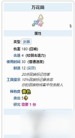 《泰拉瑞亚14鞭子获得方法大全》（多种方式助你获得强力武器）