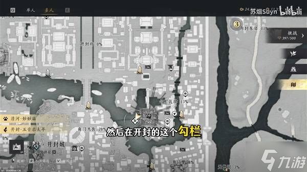 《燕云十六声》梨园加入方法 怎么加入梨园