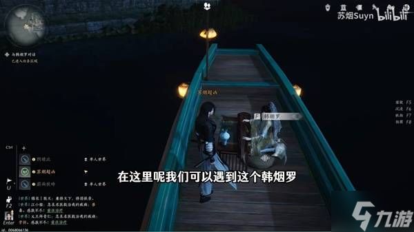 《燕云十六声》梨园加入方法 怎么加入梨园