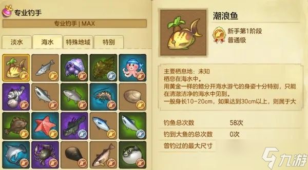 冒险岛2黄金章鱼怎么钓？全面解析垂钓条件、位置与高效方法