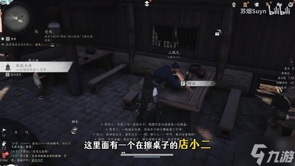 《燕云十六声》九流门加入方法 怎么加入九流门