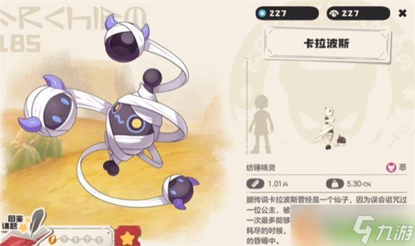 洛克王国世界卡拉波斯怎么配招 卡拉波斯技能搭配推荐