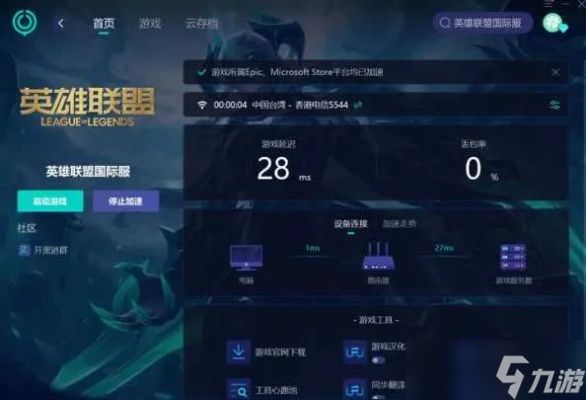 什么系统玩英雄联盟好？2025年系统性能实测与选择指南