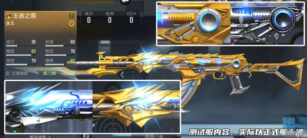 穿越火线枪战王者81式王者之尊评测解读，传承经典所向披靡