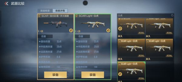 CF手游SCAR-流光彩莲强势登场,葫芦娃的辅瞄神力到底如何?