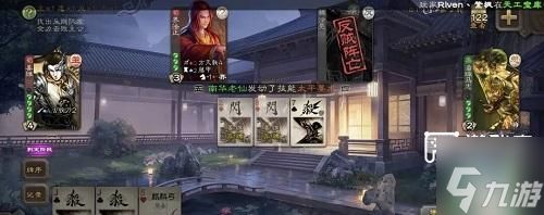 三国杀南华老仙武将攻略